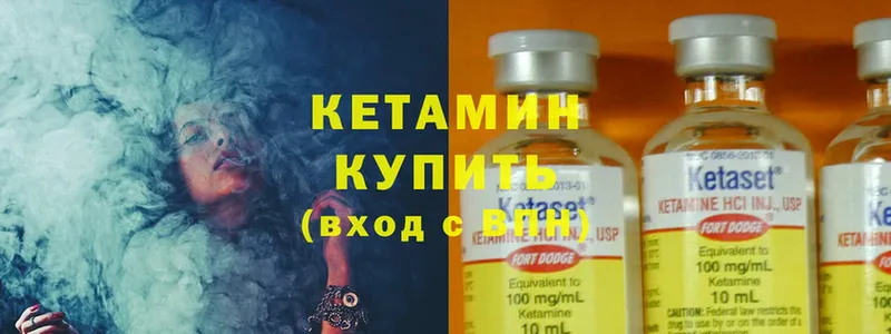 КЕТАМИН ketamine  наркотики  Бугульма 