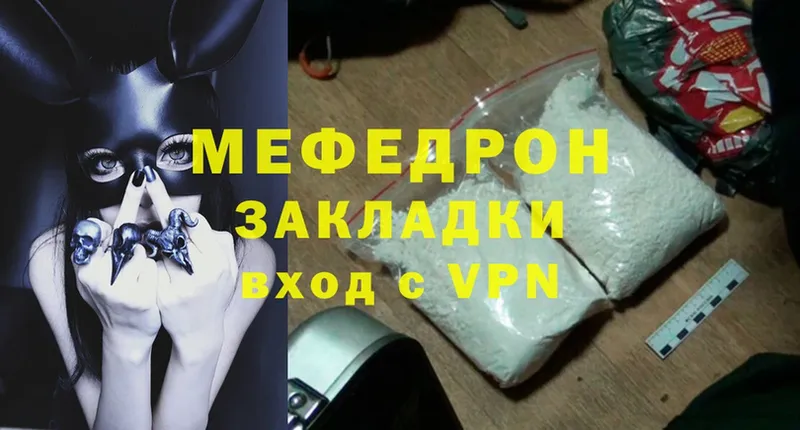 Меф mephedrone  Бугульма 