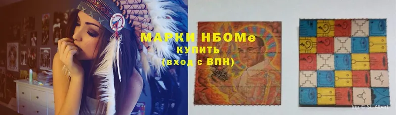 Марки N-bome 1,5мг  Бугульма 